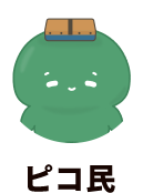 キャラクター